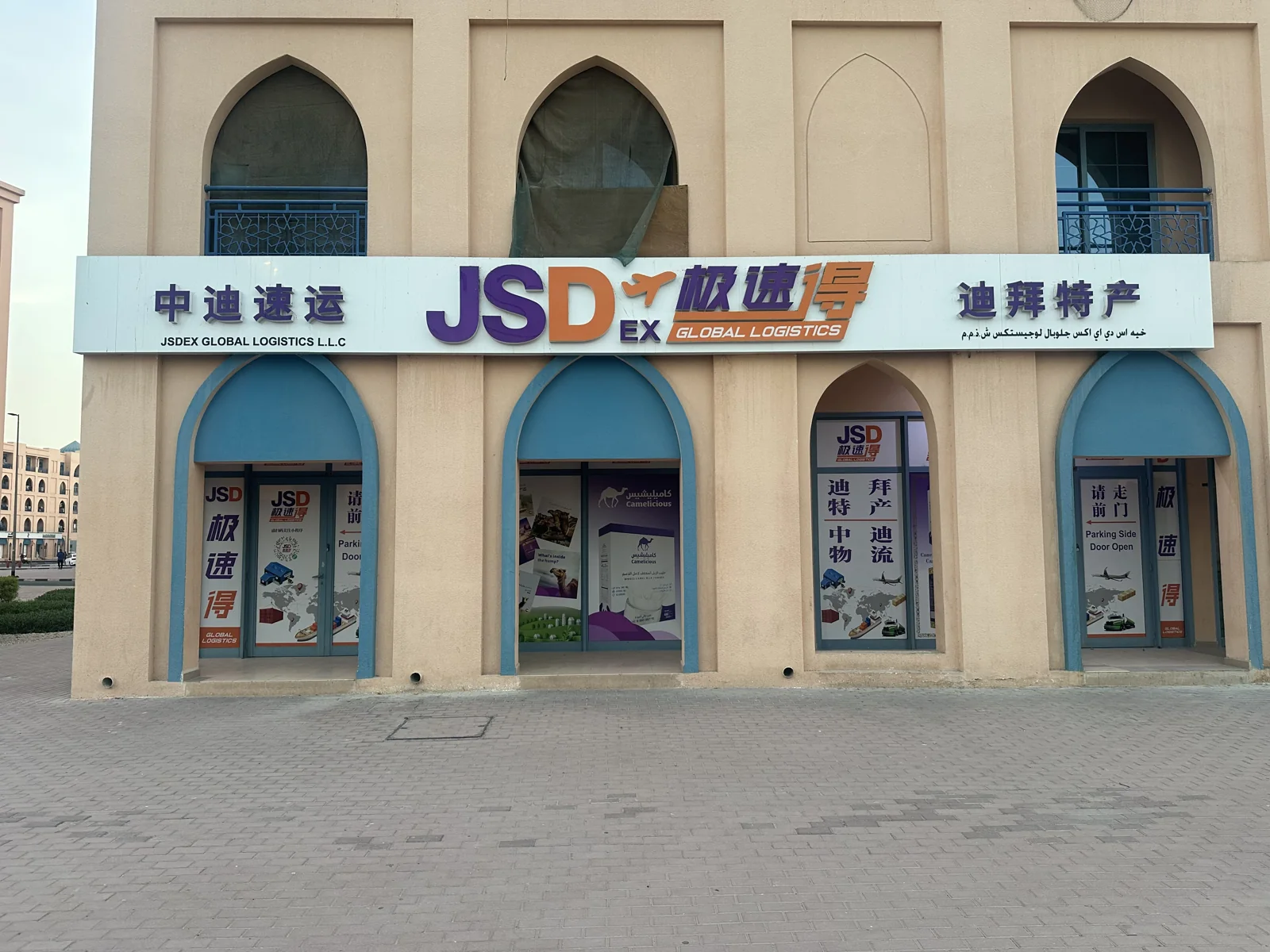JSD Global Logistics Dubai headquarters storefront